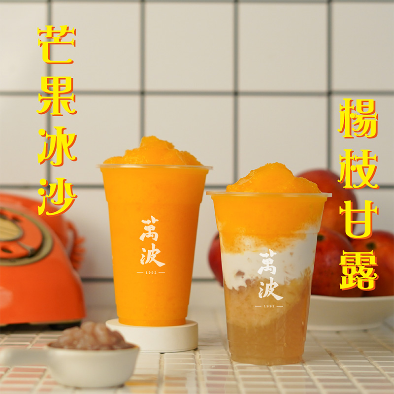 萬波mark-gonzales跨界聯名楊枝甘露上市-6