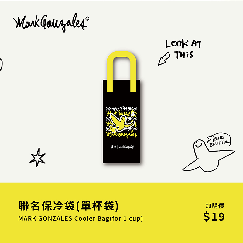 萬波mark-gonzales跨界聯名保冷袋上市-9